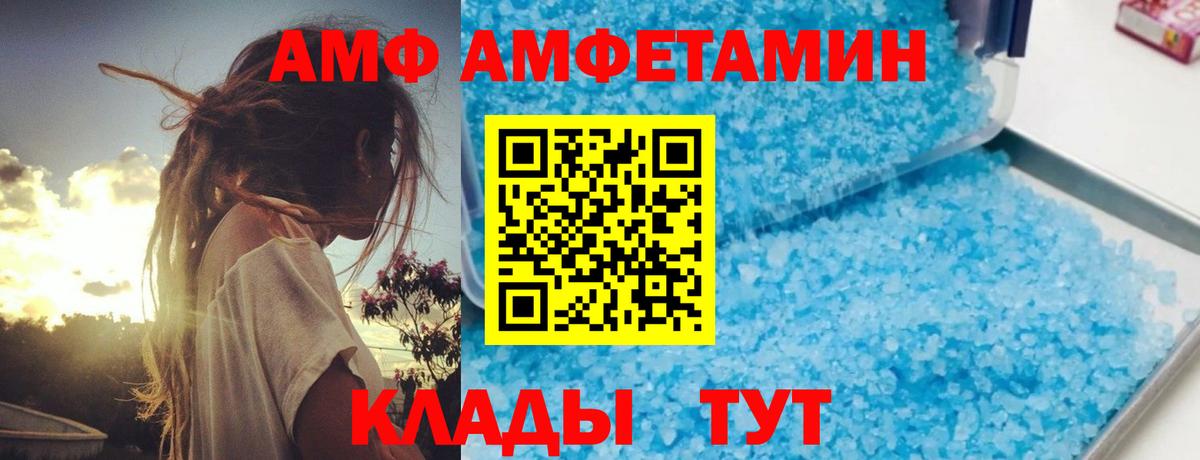 АМФЕТАМИН VHQ  Вход с VPN  Бийск 