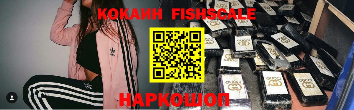 COCAIN  КОКАИН 97%  Вход с VPN  COCAIN VHQ  Бийск 