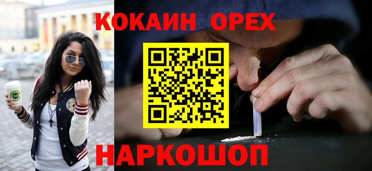 COCAIN Columbia Бийск