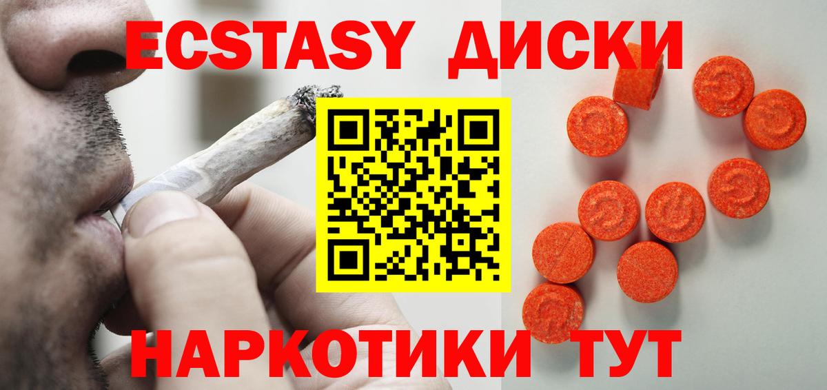 Экстази 99%  ЭКСТАЗИ 99%  Бийск  ЭКСТАЗИ  Вход с VPN 