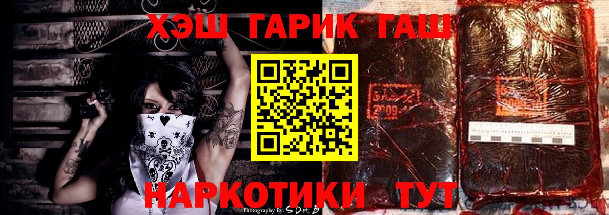 Гашиш Cannabis  Вход с VPN  Бийск  Гашиш ice o lator 