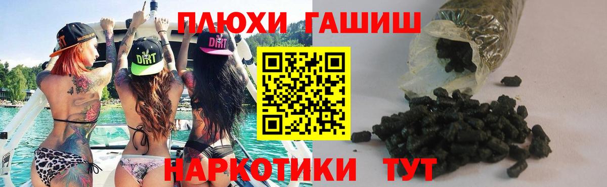 ГАШ индика сатива Бийск