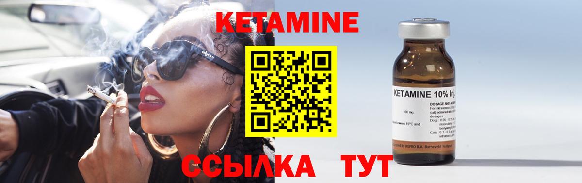 Кетамин ketamine  Кетамин ketamine  Вход с VPN  Бийск 