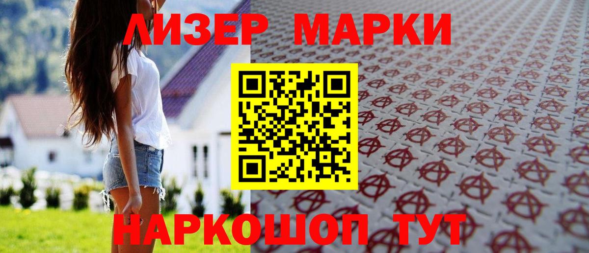 LSD-25 экстази ecstasy Бийск