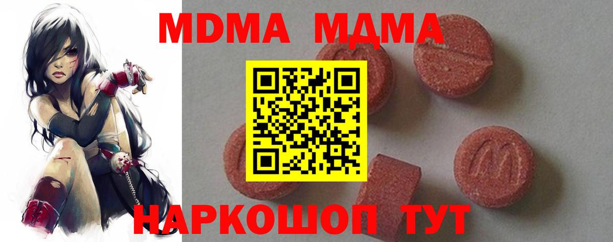MDMA crystal  МДМА молли  Бийск  Вход с VPN 