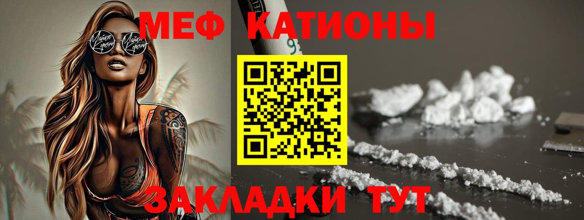 Меф мука Бийск