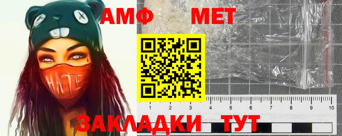 Метамфетамин кристалл Бийск
