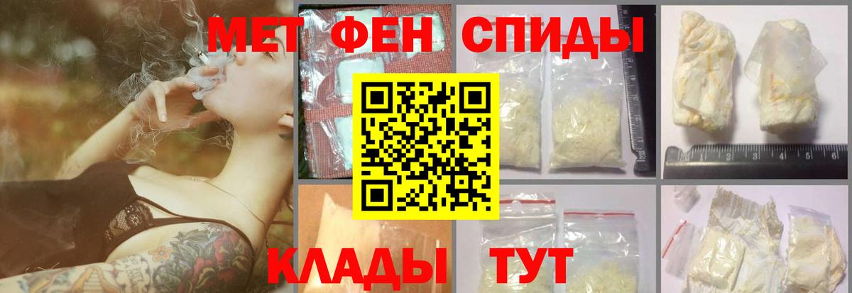 Первитин  МЕТАМФЕТАМИН мет  Вход с VPN  МЕТАМФЕТАМИН мет  Бийск 