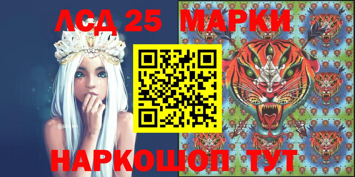 Бийск  закладка  Вход с VPN  Марки 25I-NBOMe 1,5мг 