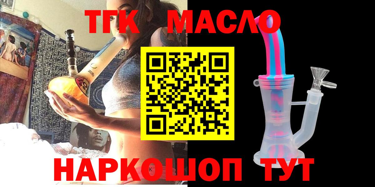 Дистиллят ТГК жижа Бийск