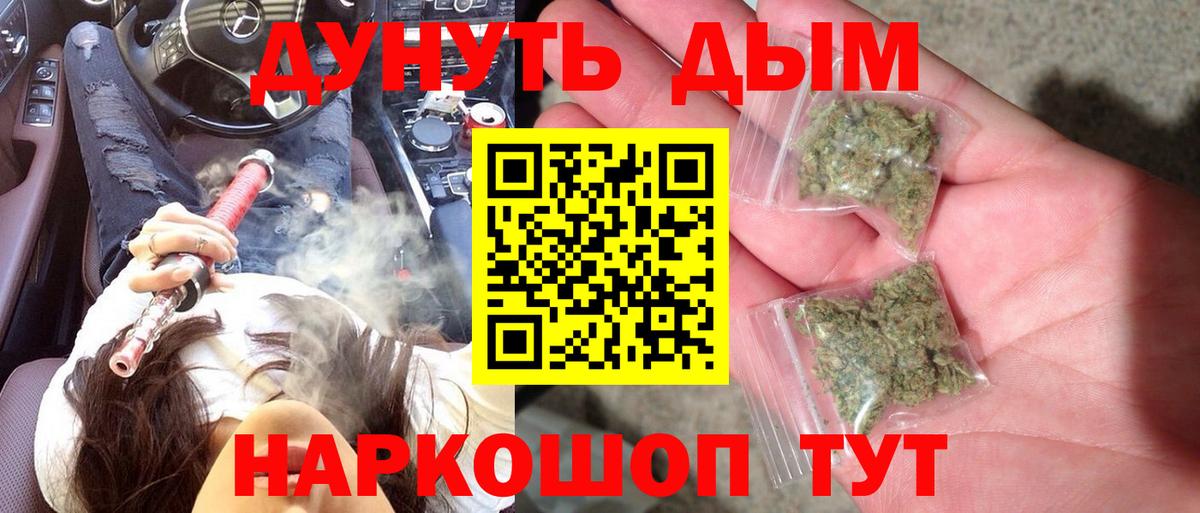 Бийск  Канабис LSD WEED  Бошки марихуана OG Kush  Бошки Шишки сатива  Вход с VPN 